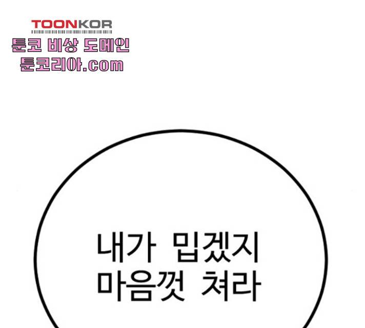 가슴털 로망스 123화 50