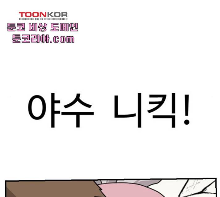 가슴털 로망스 123화 54