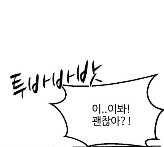가슴털 로망스 123화 57