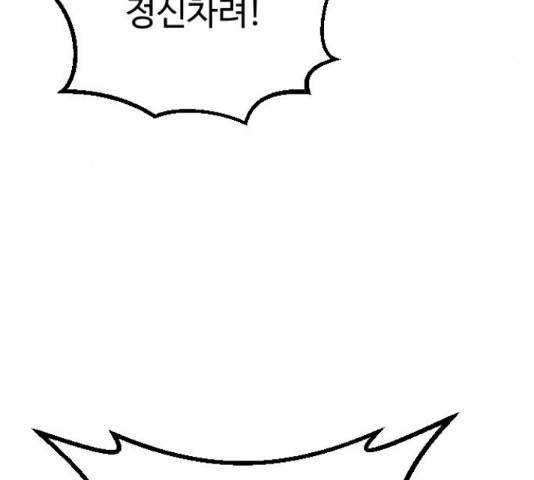 가슴털 로망스 123화 59