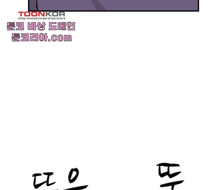 가슴털 로망스 123화 62