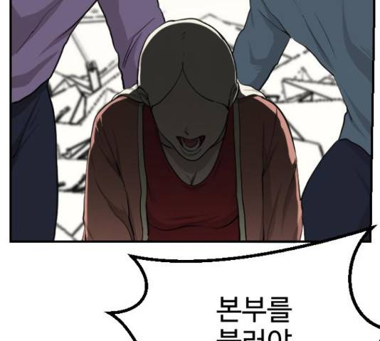 가슴털 로망스 123화 66