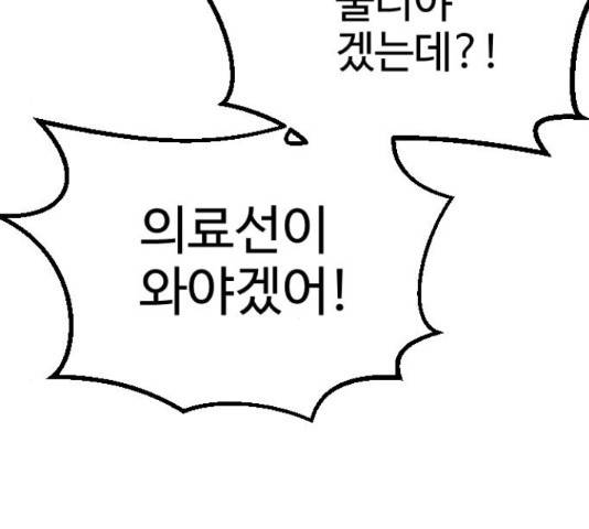 가슴털 로망스 123화 67
