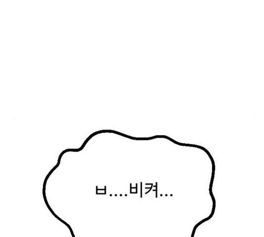 가슴털 로망스 123화 68