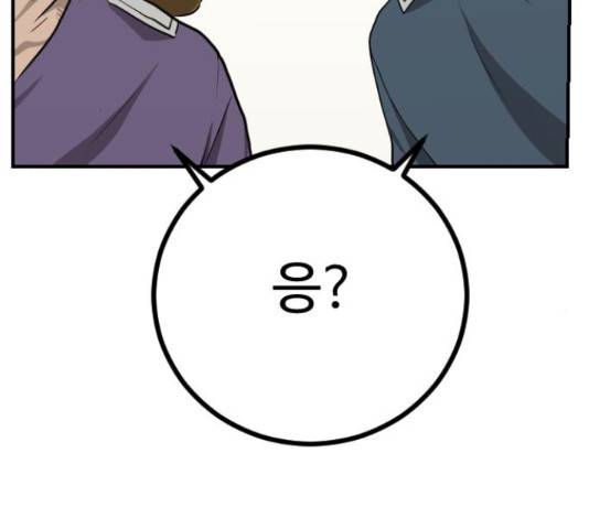 가슴털 로망스 123화 70