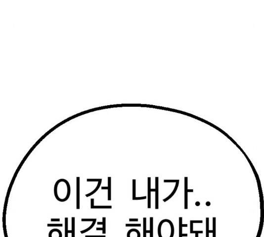 가슴털 로망스 123화 71