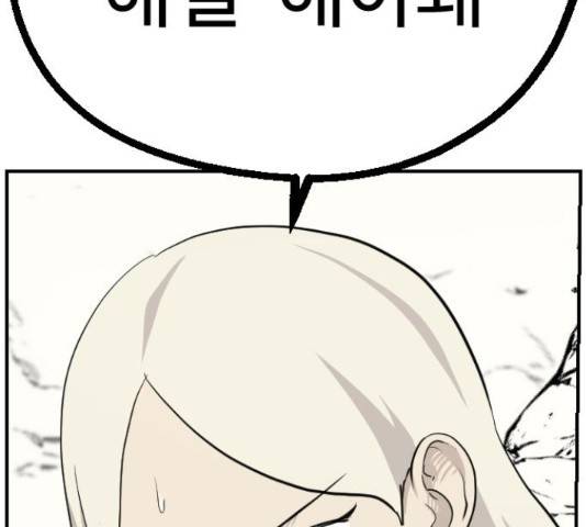 가슴털 로망스 123화 72