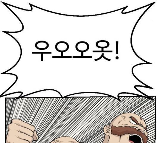 가슴털 로망스 123화 75