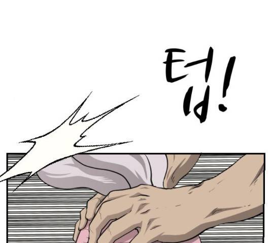 가슴털 로망스 123화 81