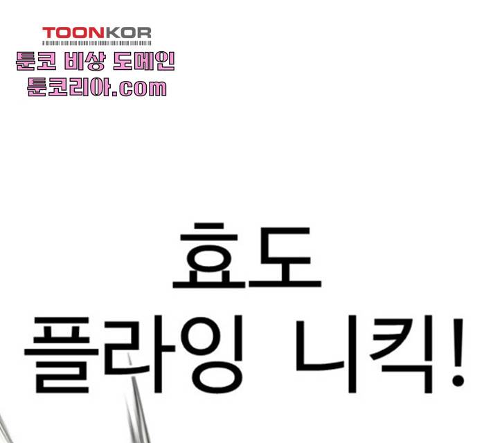 가슴털 로망스 123화 83