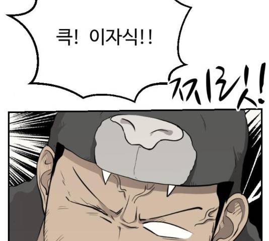 가슴털 로망스 123화 87