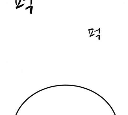 가슴털 로망스 123화 98