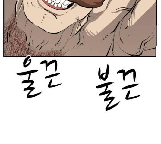 가슴털 로망스 123화 108
