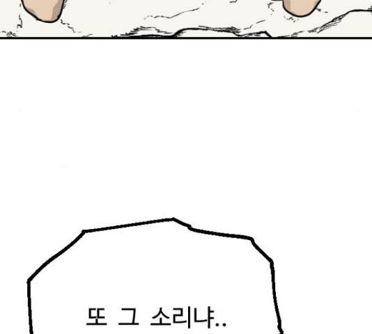 가슴털 로망스 123화 113