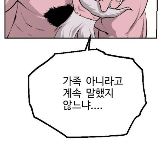 가슴털 로망스 123화 115