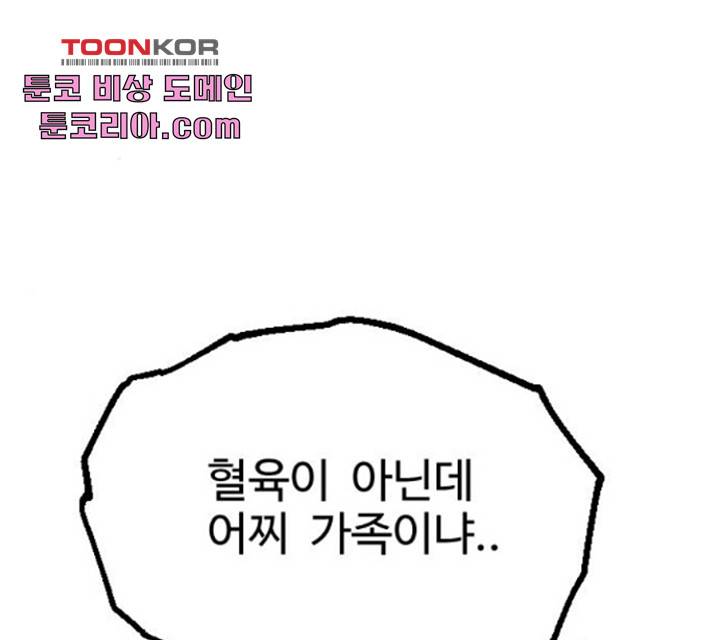 가슴털 로망스 123화 116