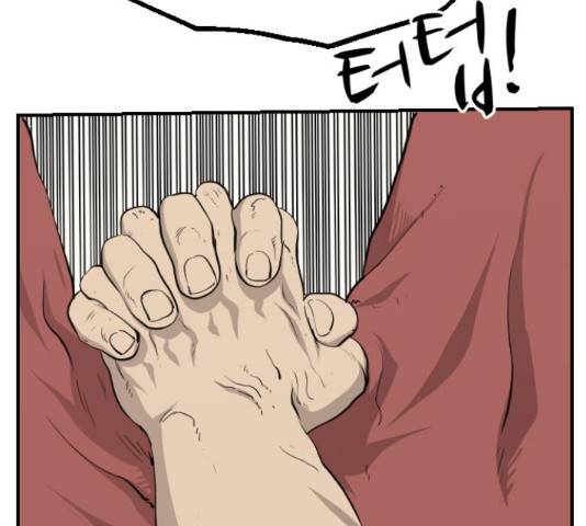 가슴털 로망스 123화 117