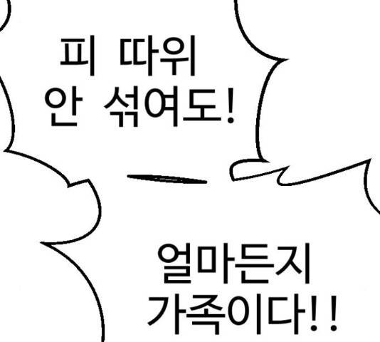 가슴털 로망스 123화 119