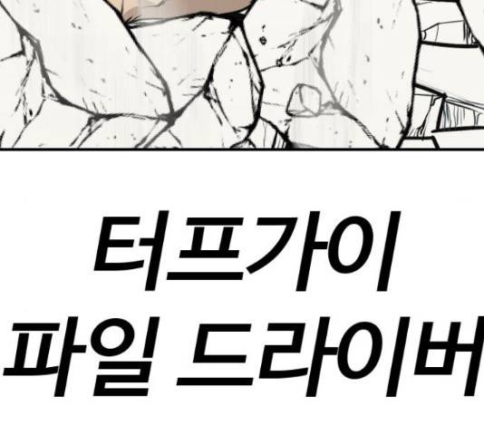 가슴털 로망스 123화 122