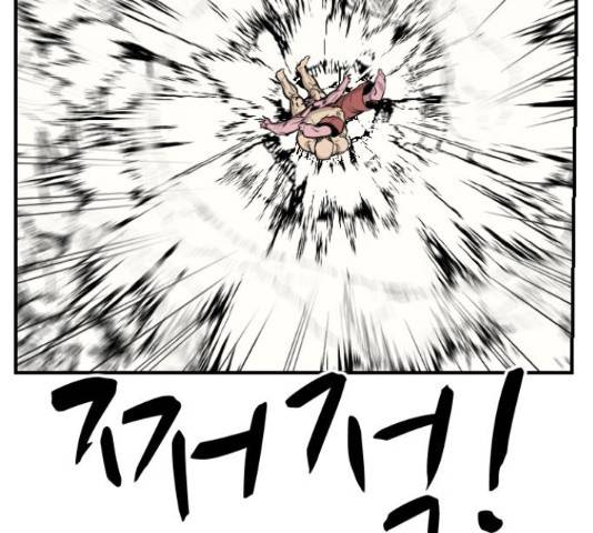 가슴털 로망스 123화 124