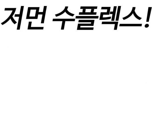 가슴털 로망스 123화 134