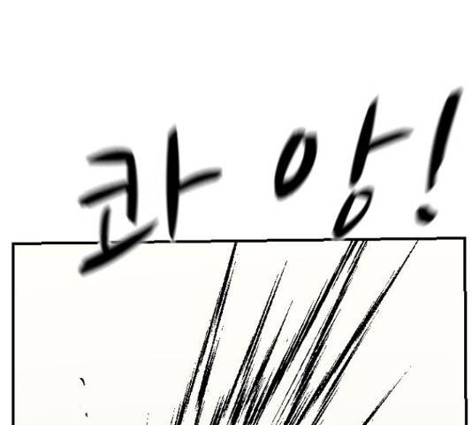 가슴털 로망스 123화 135