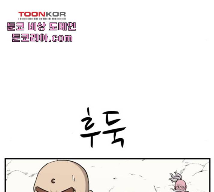 가슴털 로망스 123화 137