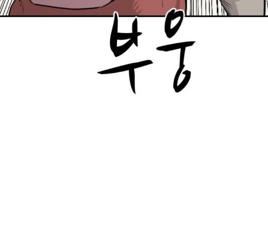 가슴털 로망스 123화 145