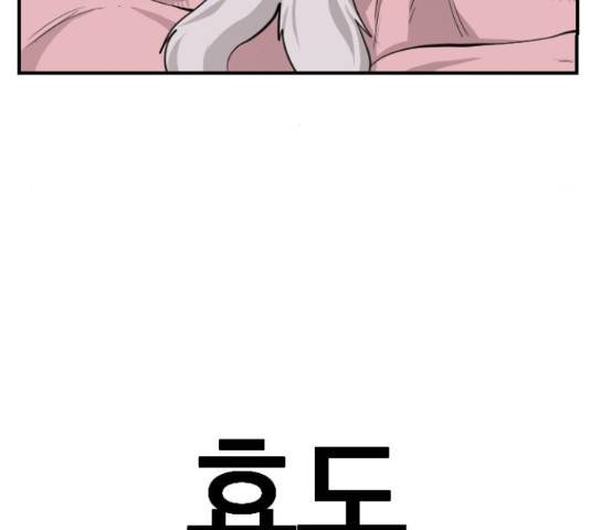 가슴털 로망스 123화 148