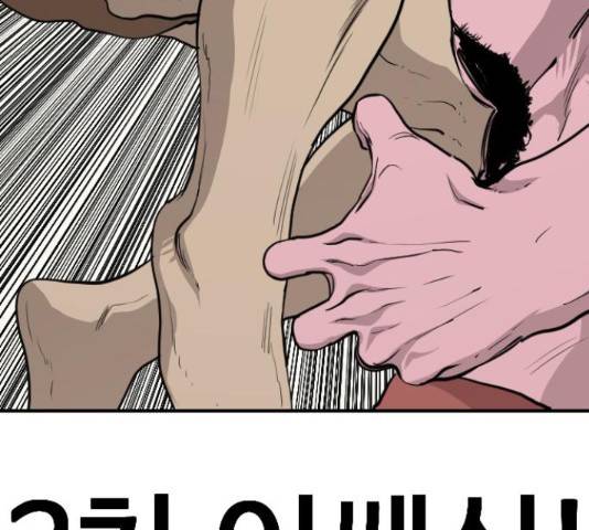 가슴털 로망스 123화 151