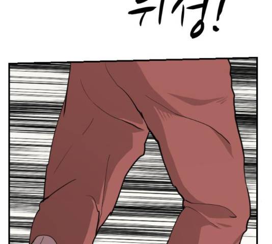 가슴털 로망스 123화 153