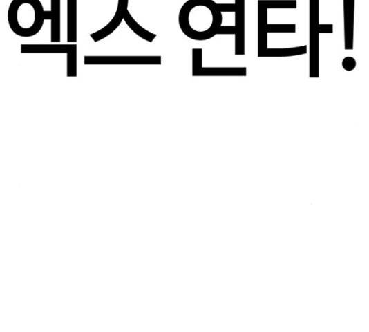 가슴털 로망스 123화 162