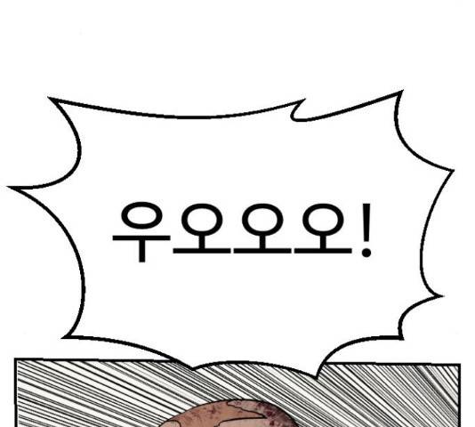 가슴털 로망스 123화 165