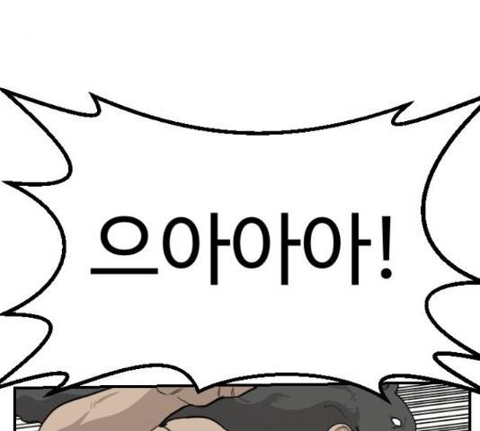 가슴털 로망스 123화 167
