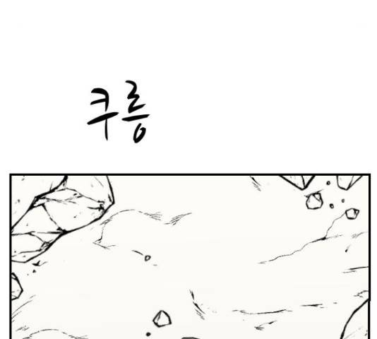 가슴털 로망스 123화 173