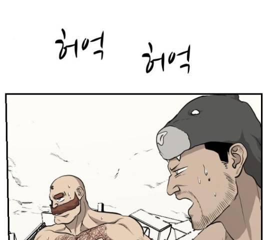 가슴털 로망스 123화 175