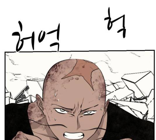 가슴털 로망스 123화 177