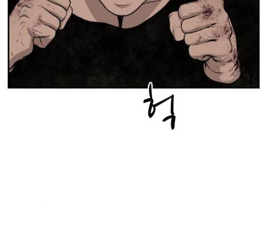 가슴털 로망스 123화 178