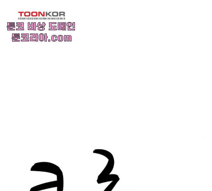 가슴털 로망스 123화 179