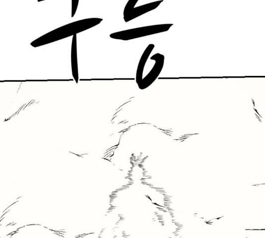 가슴털 로망스 123화 180