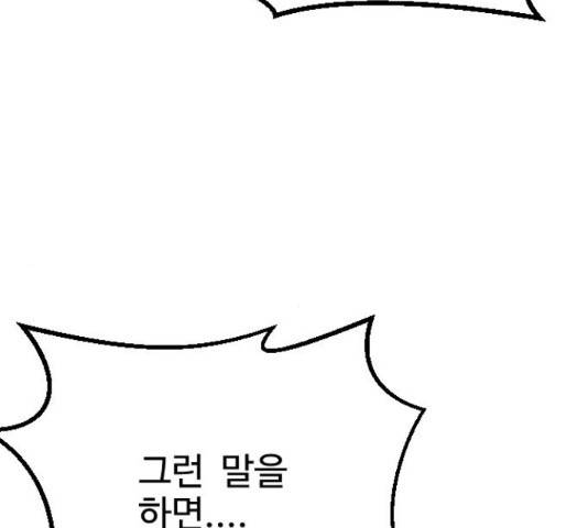 가슴털 로망스 123화 186
