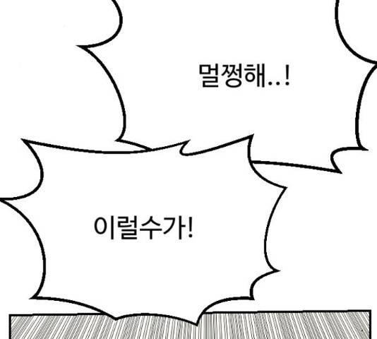 가슴털 로망스 123화 191