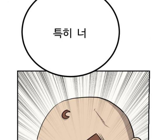 가슴털 로망스 123화 199