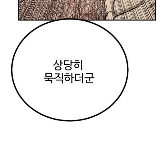 가슴털 로망스 123화 201