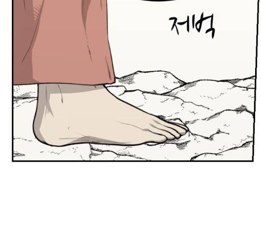 가슴털 로망스 123화 203
