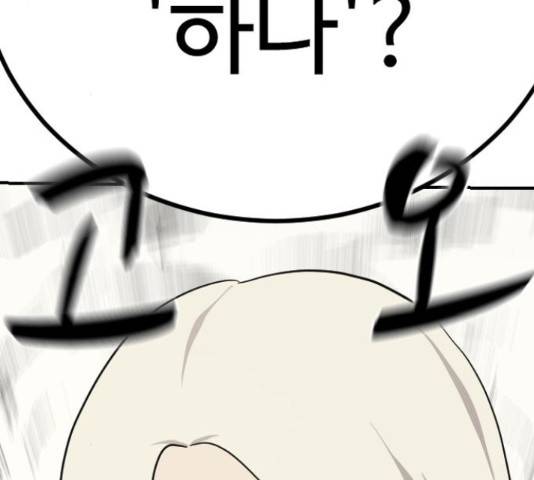 가슴털 로망스 123화 211