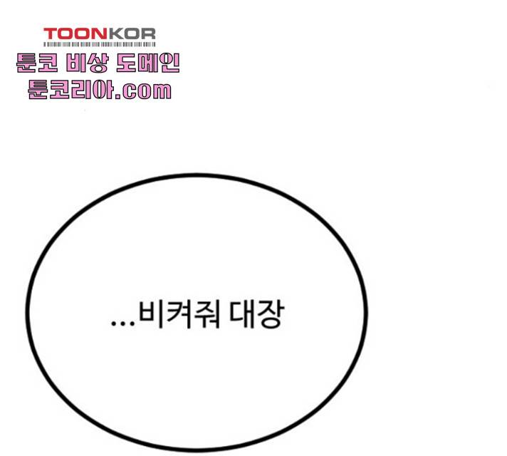 가슴털 로망스 123화 217