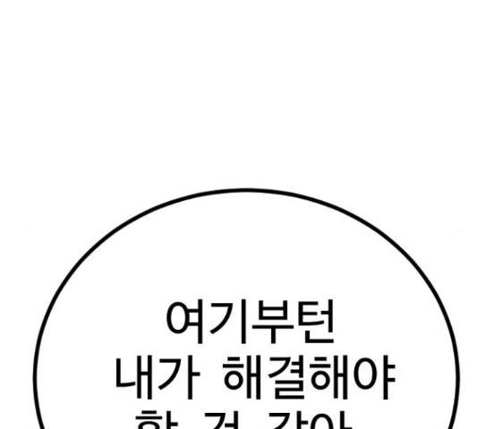 가슴털 로망스 123화 219