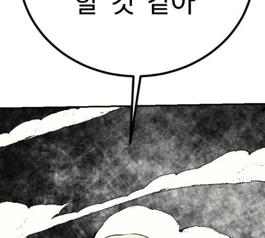 가슴털 로망스 123화 220