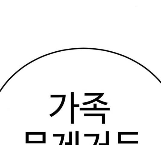 가슴털 로망스 123화 224
